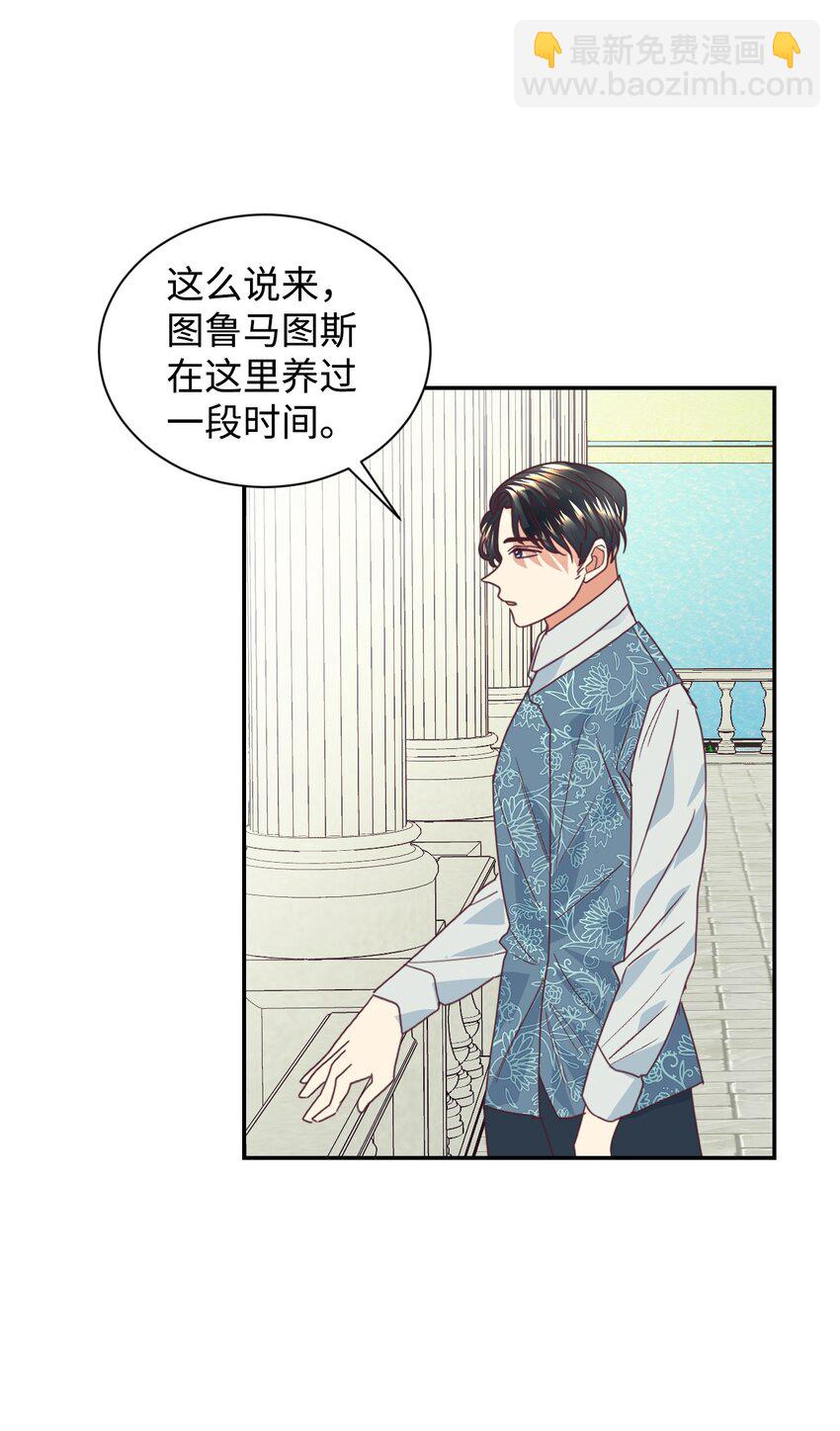 20 继承人养成计划11