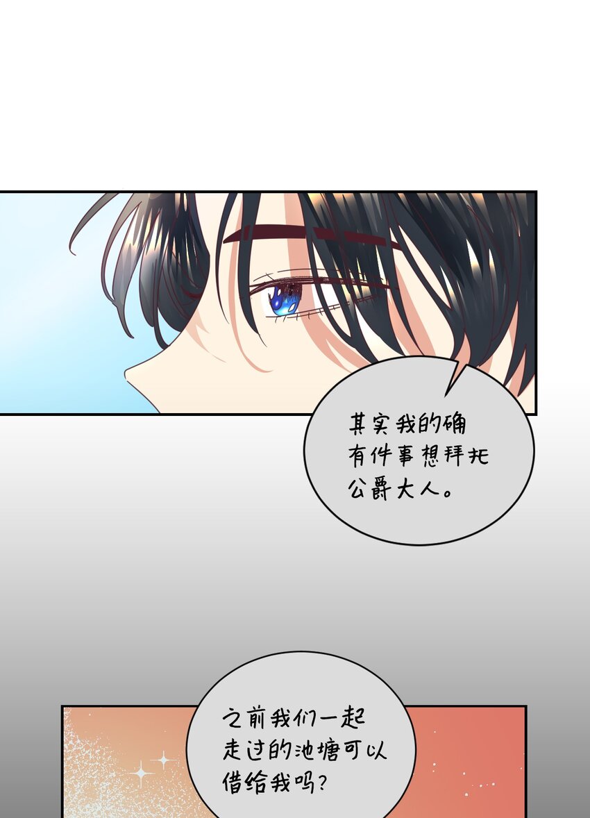 20 继承人养成计划12