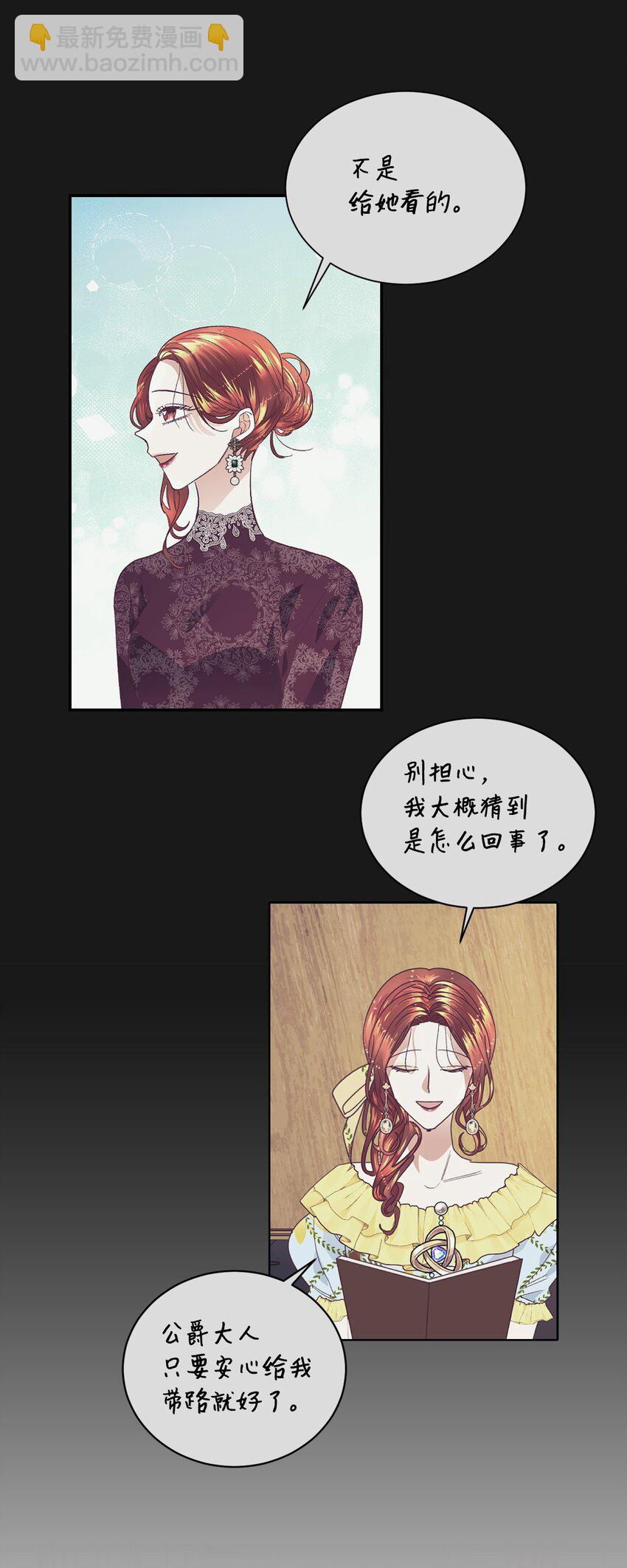20 继承人养成计划14