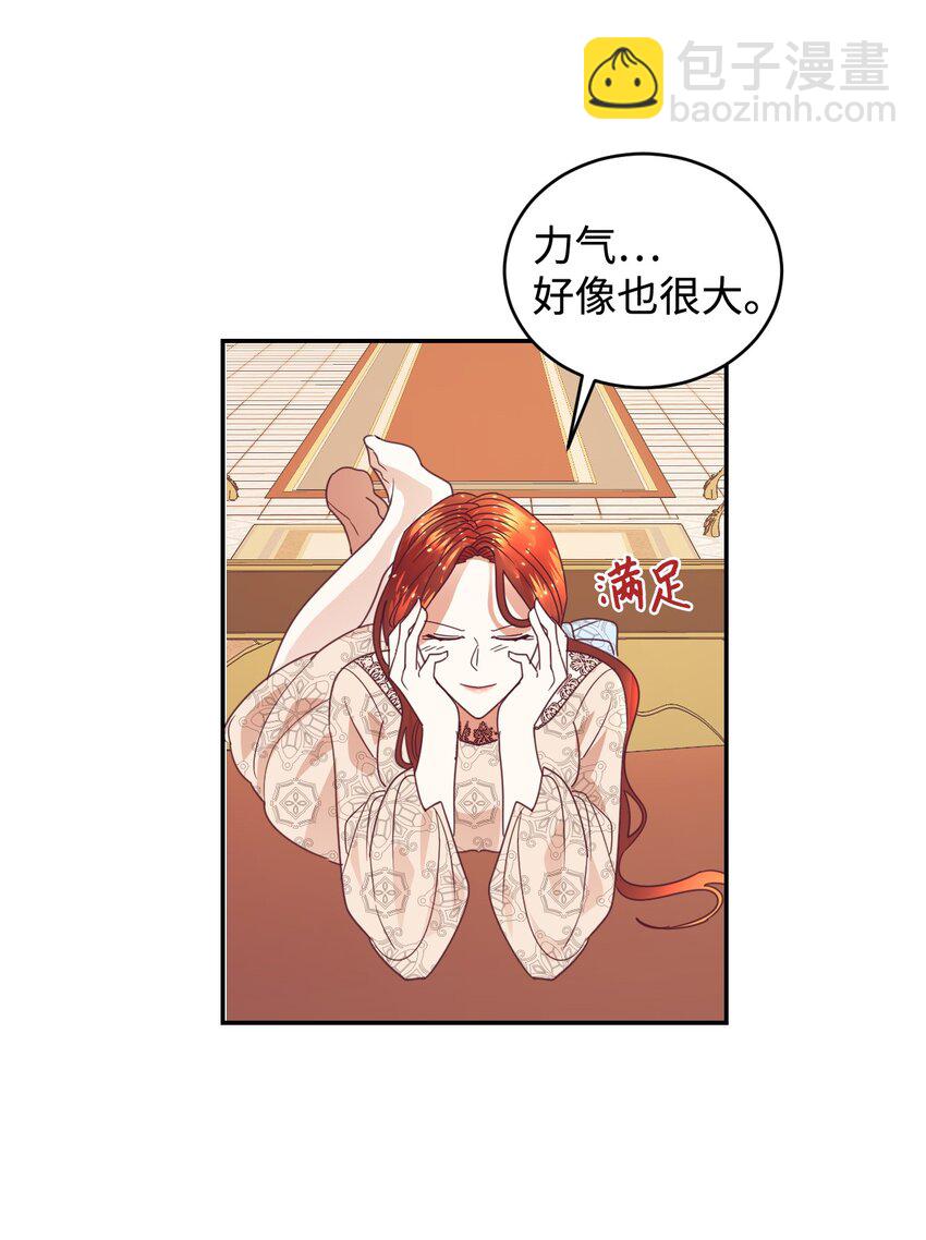 20 继承人养成计划24