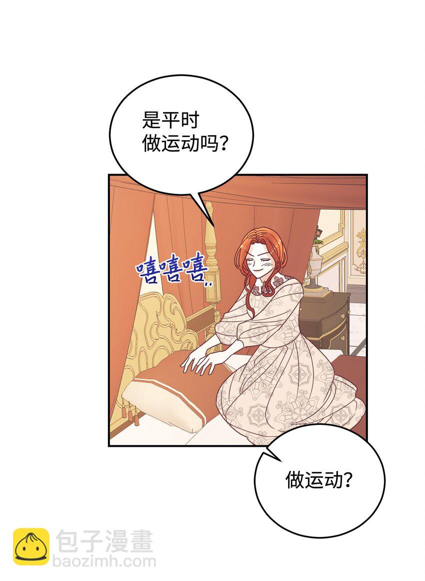 20 继承人养成计划25