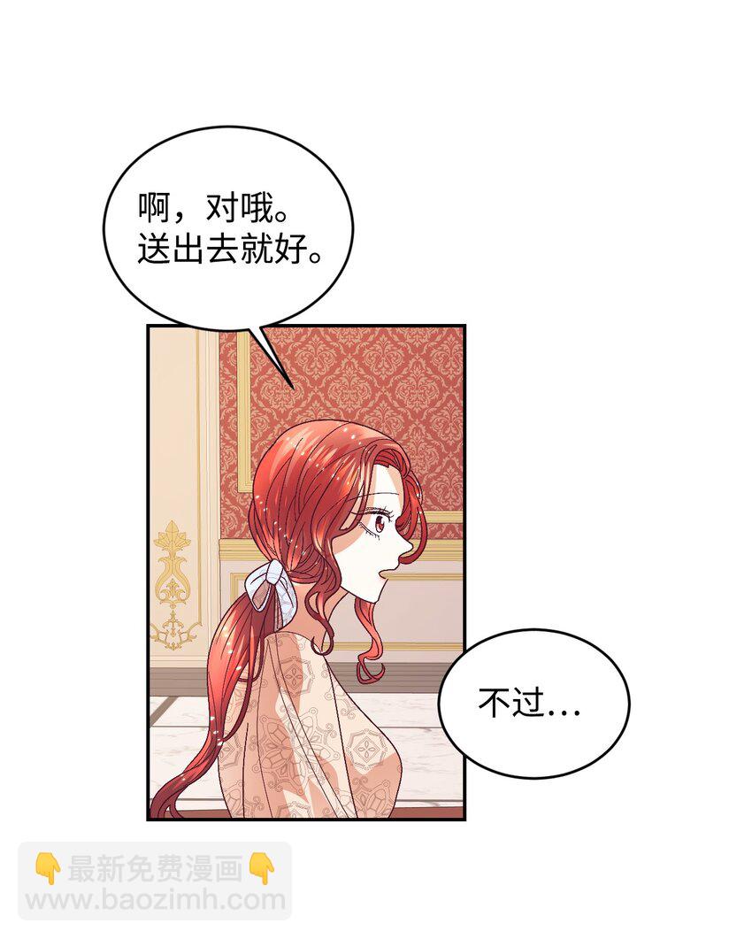 20 继承人养成计划29