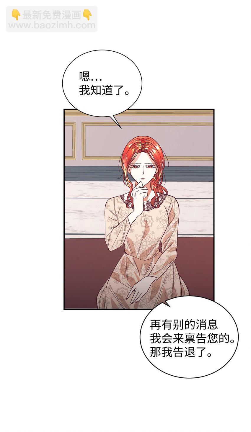 20 继承人养成计划31