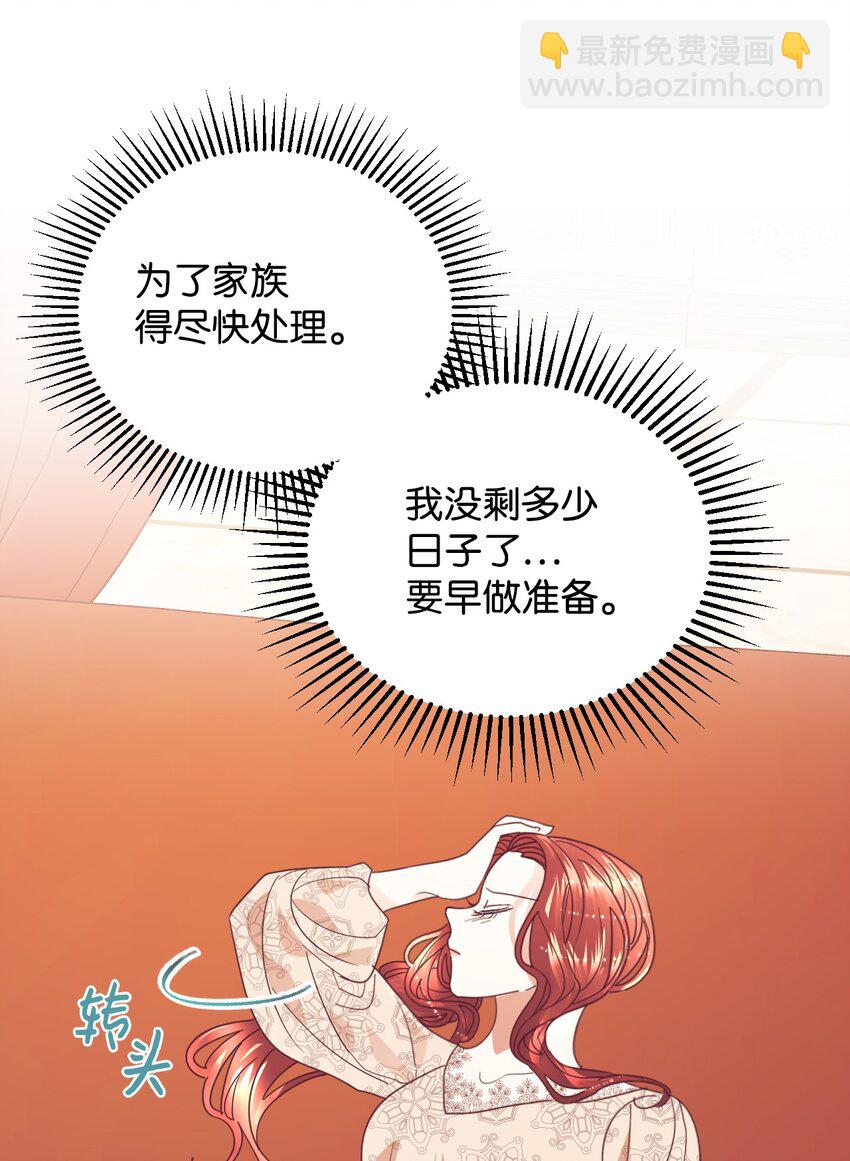 20 继承人养成计划35