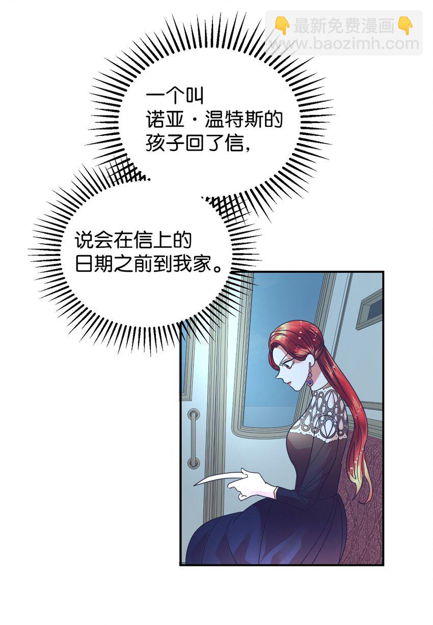 20 继承人养成计划43