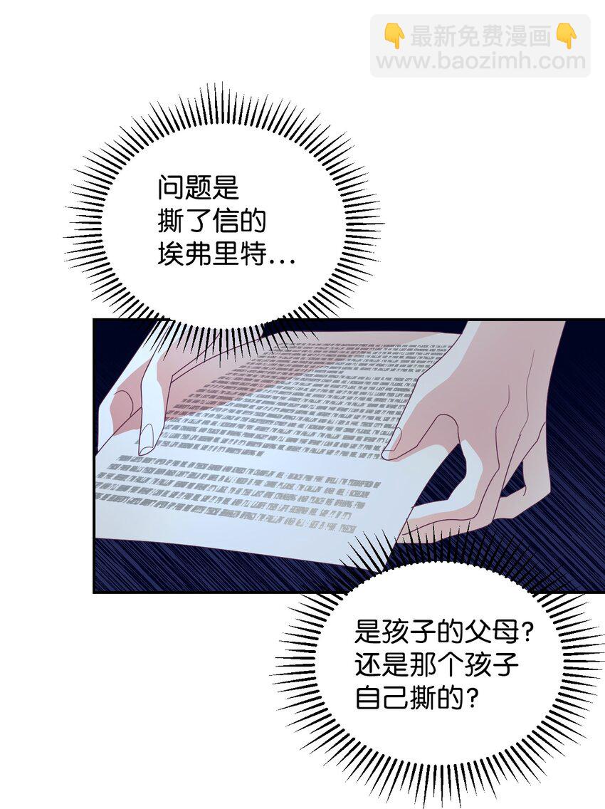 20 继承人养成计划44