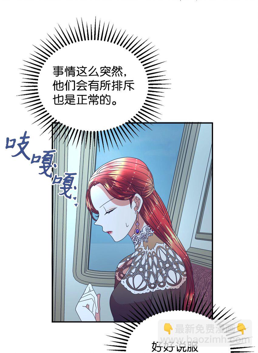 20 继承人养成计划45