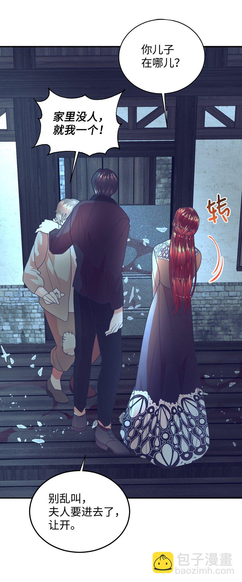 20 继承人养成计划61
