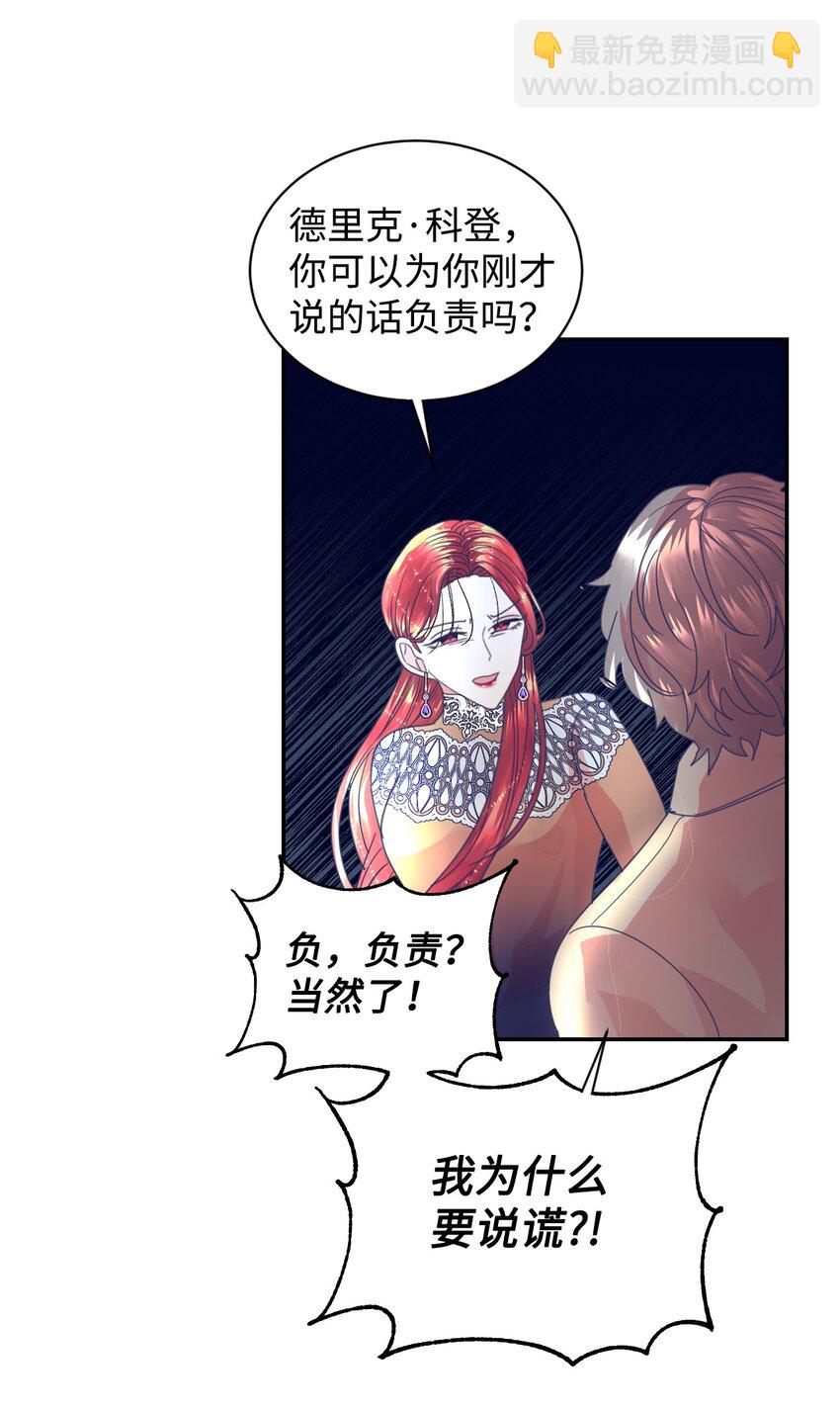 20 继承人养成计划63