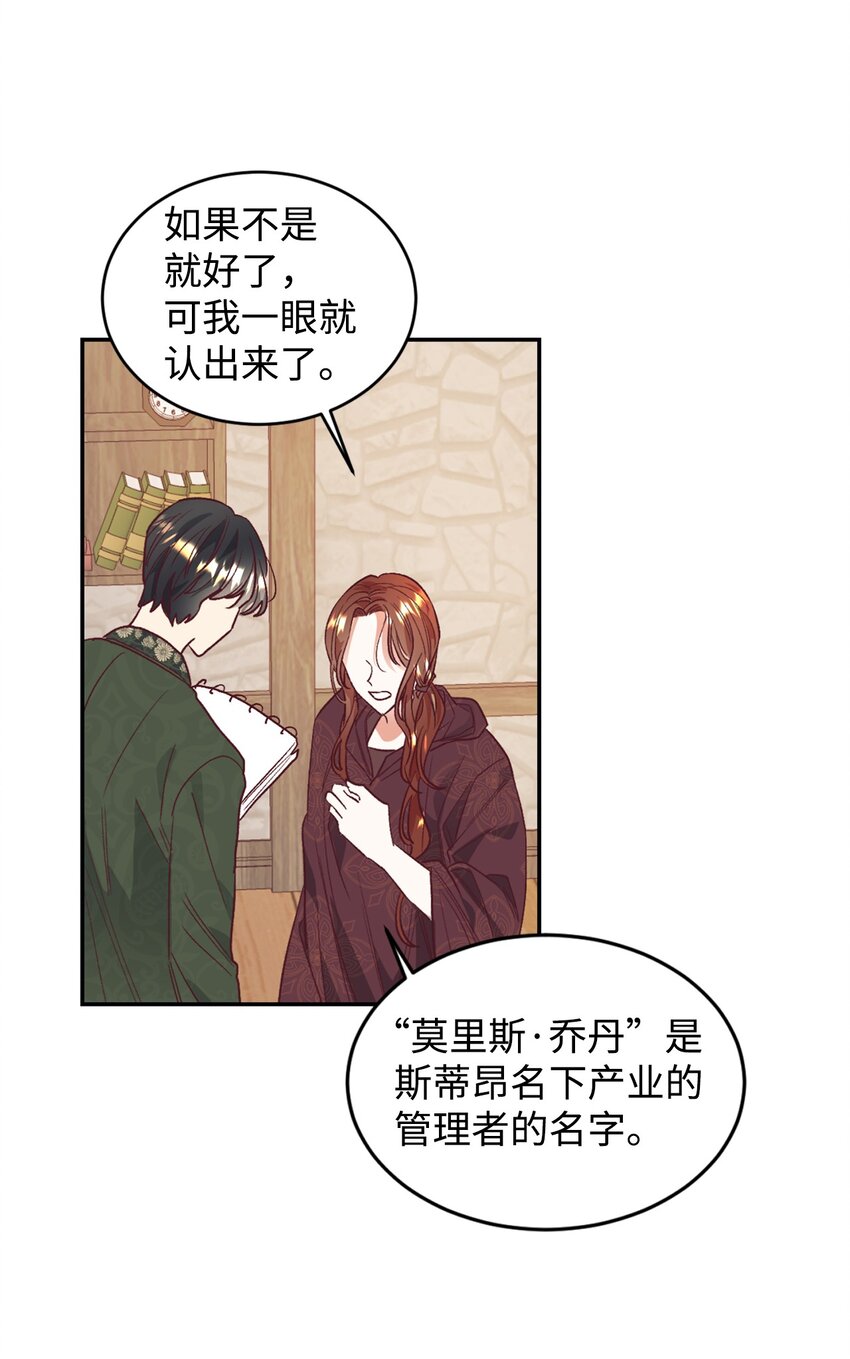 28 上门对峙13