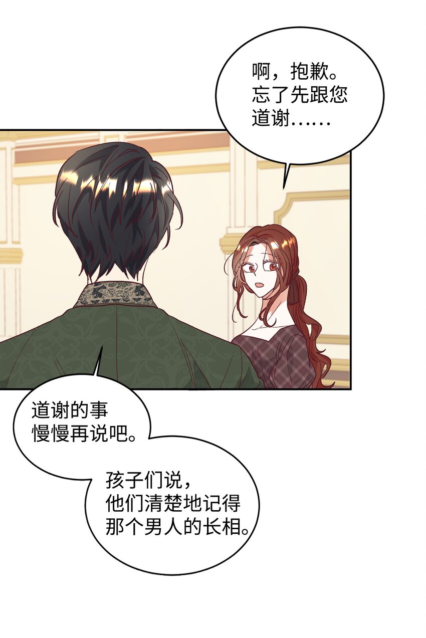 28 上门对峙34