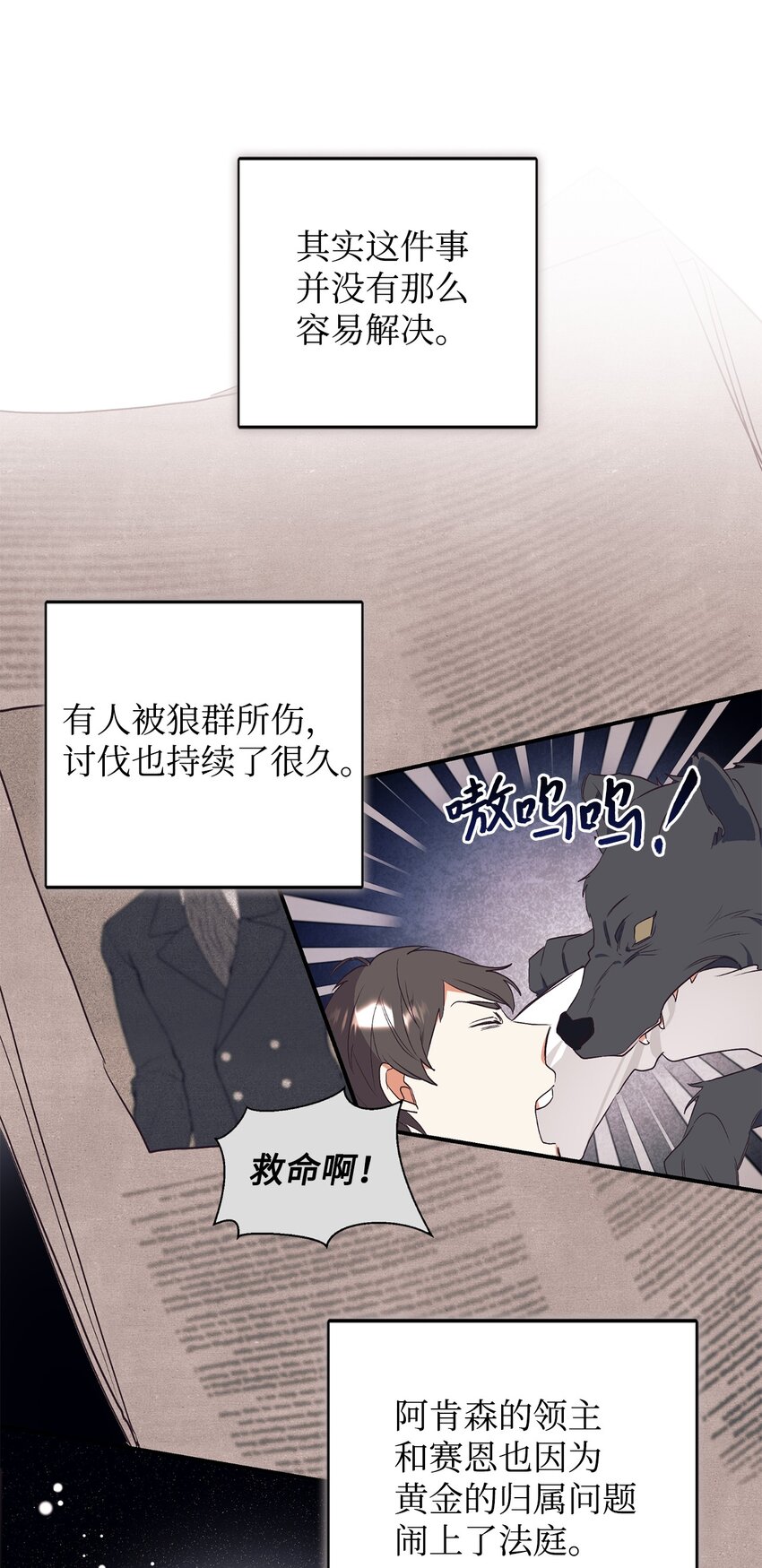 70 黄金堆里的书9