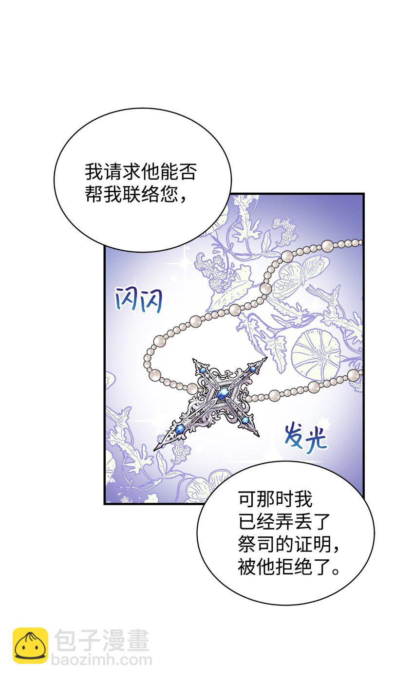 74 龙的遗物37