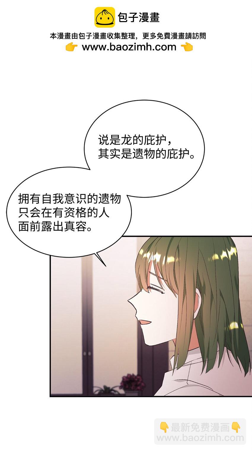 76 周围人的担心1