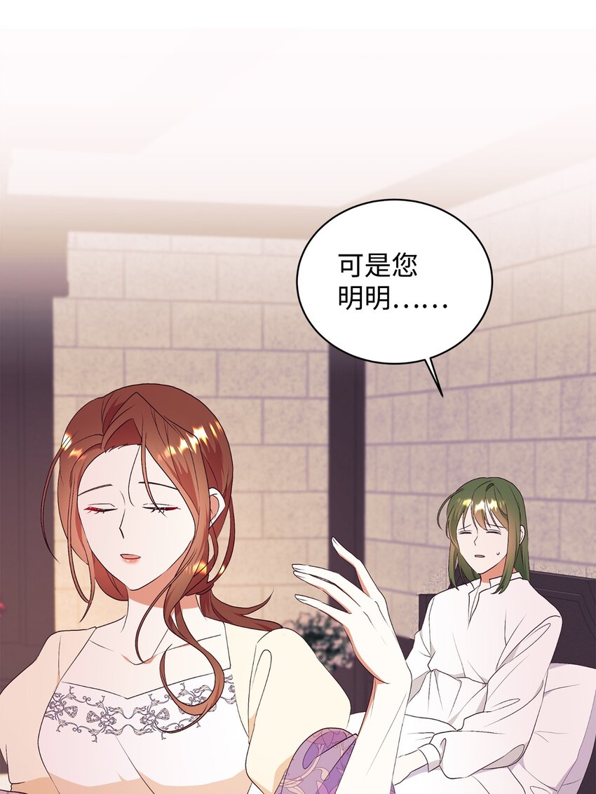 76 周围人的担心13