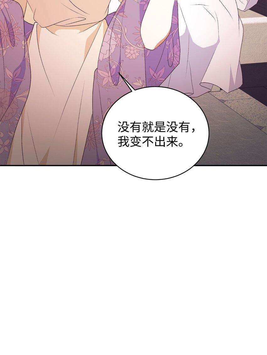 76 周围人的担心14