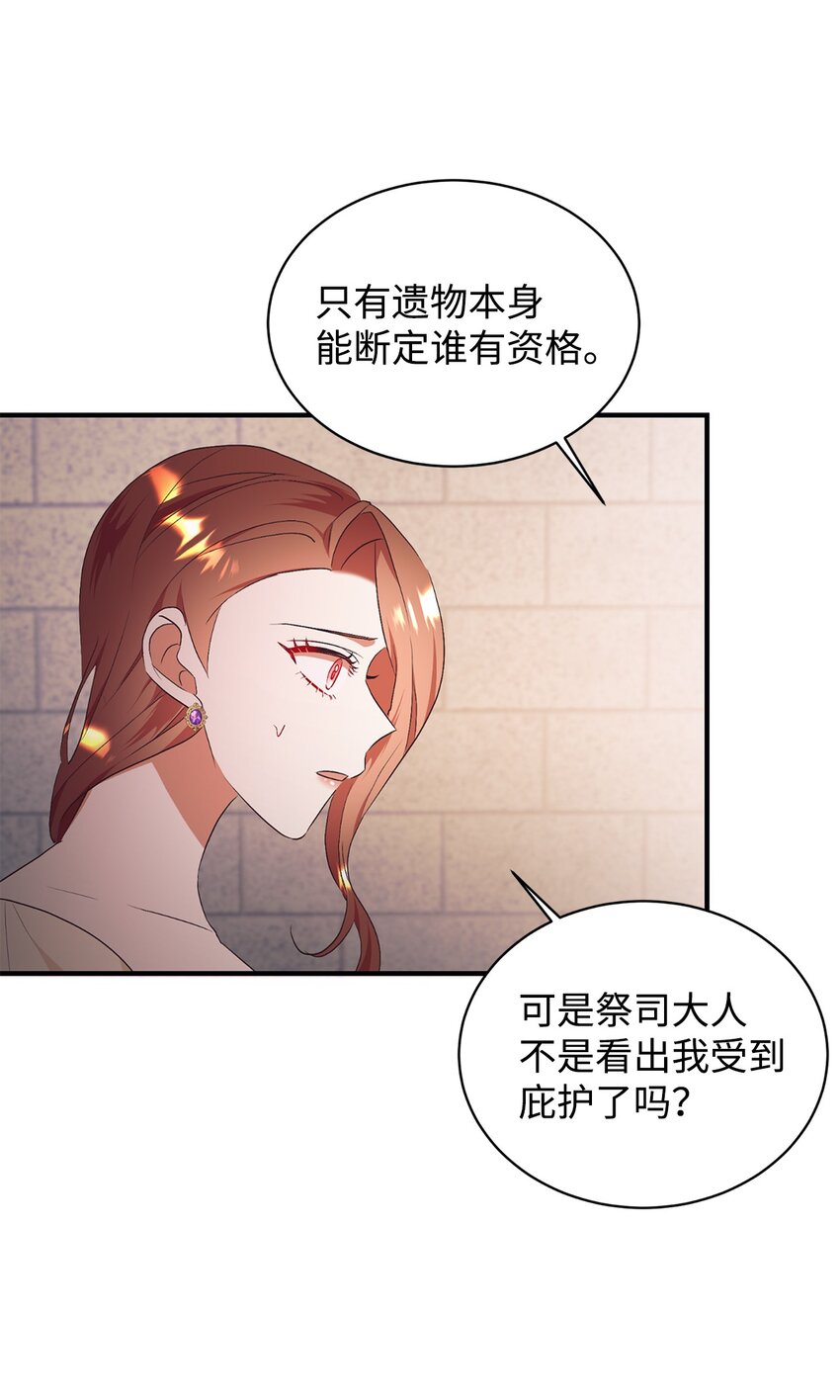 76 周围人的担心2