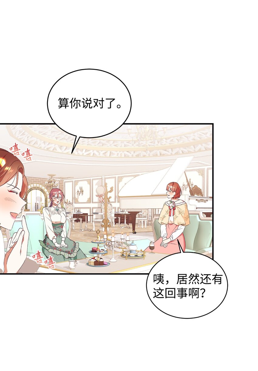 76 周围人的担心22