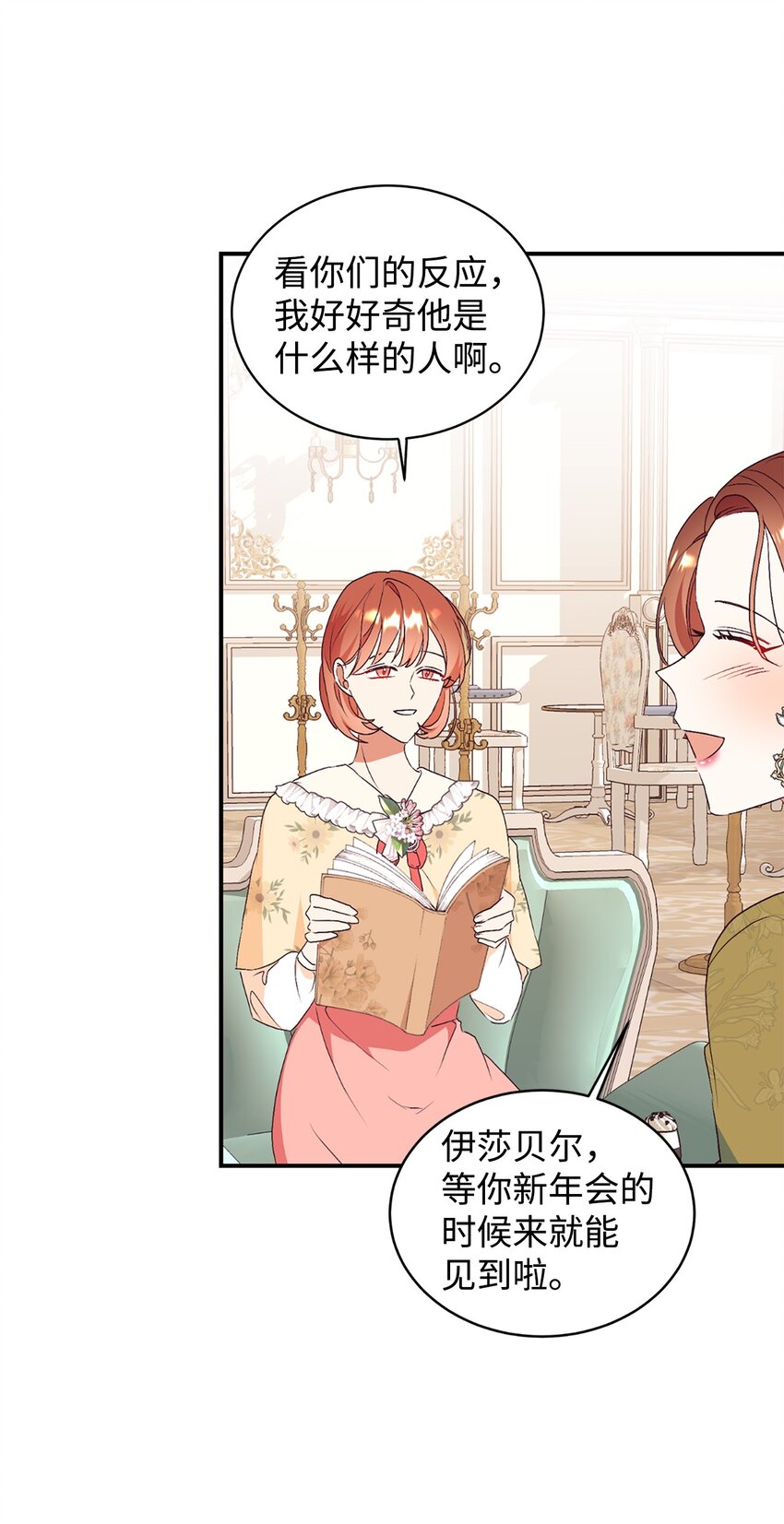 76 周围人的担心25