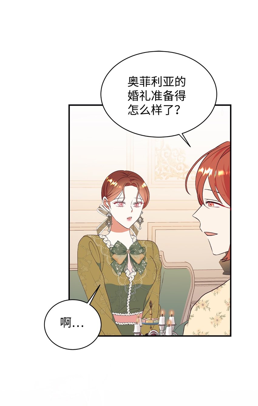 76 周围人的担心27