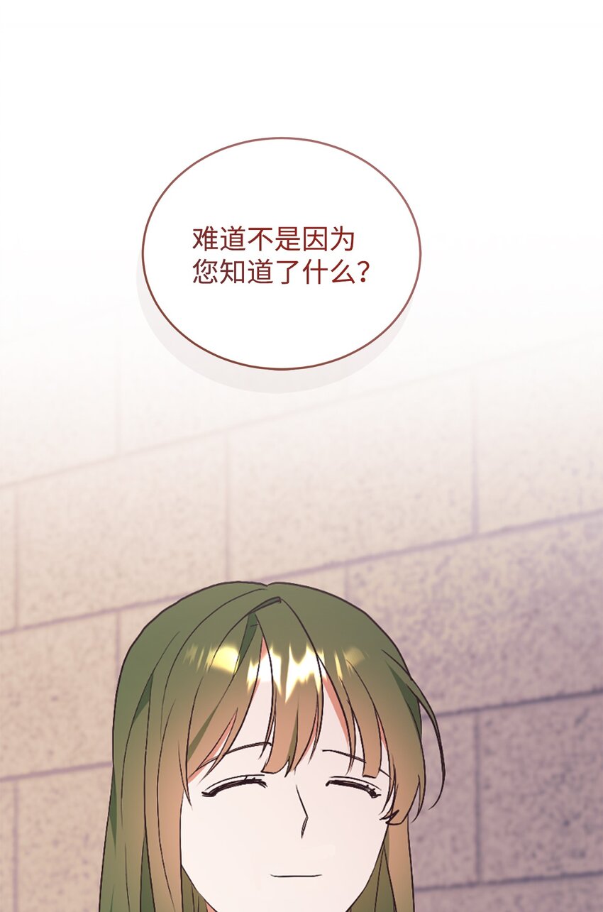76 周围人的担心3