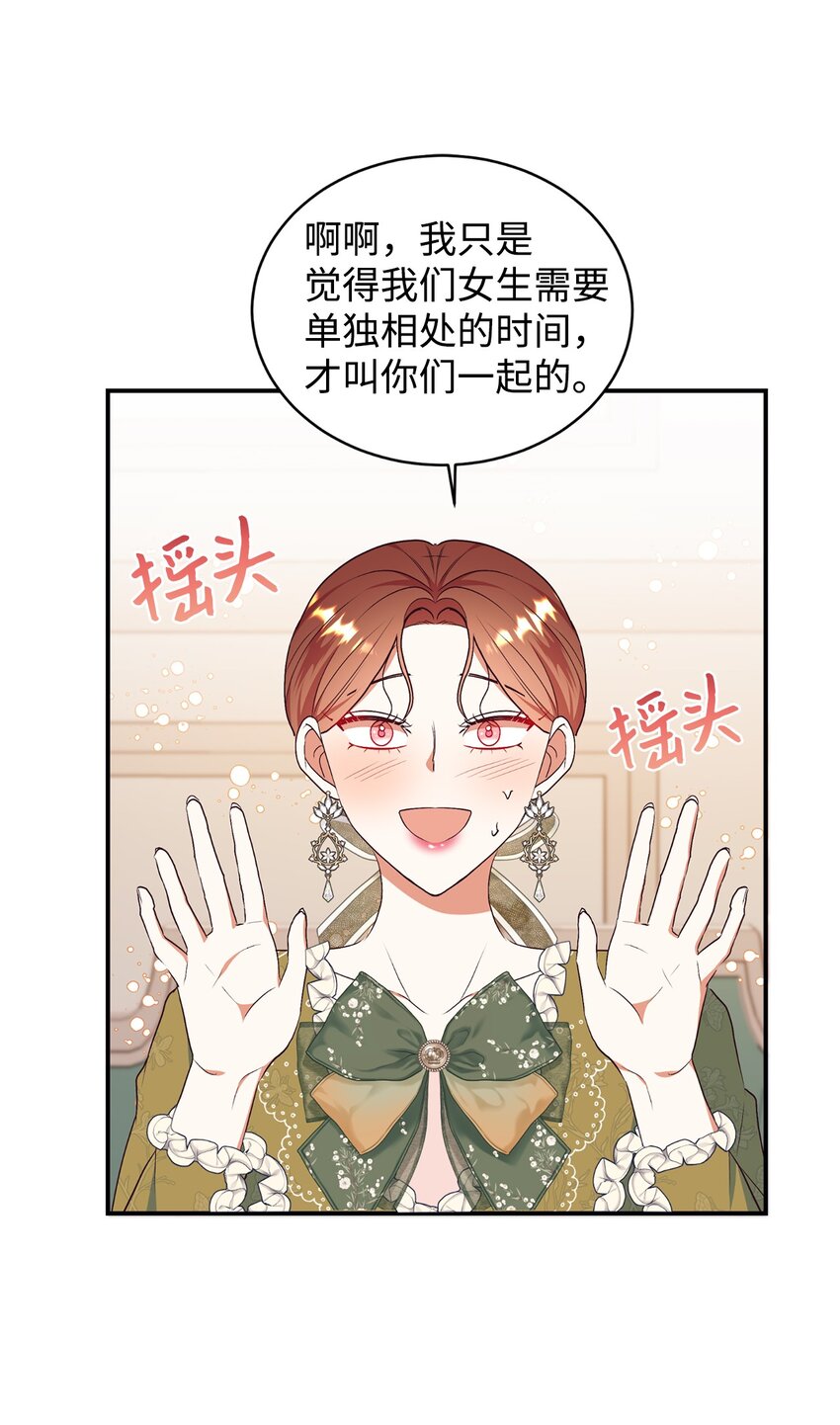 76 周围人的担心31