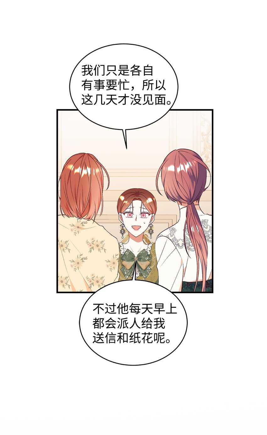 76 周围人的担心34