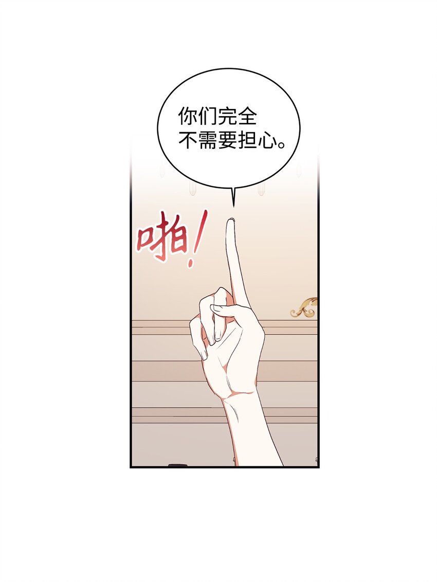 76 周围人的担心38