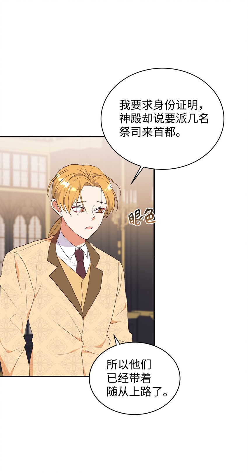 76 周围人的担心47