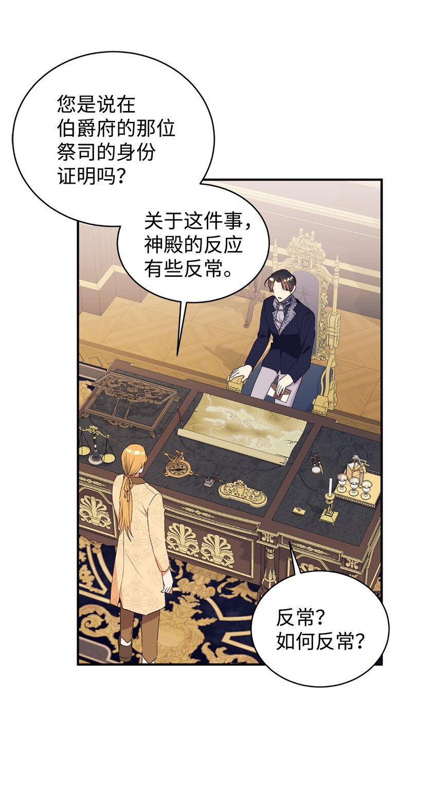76 周围人的担心50