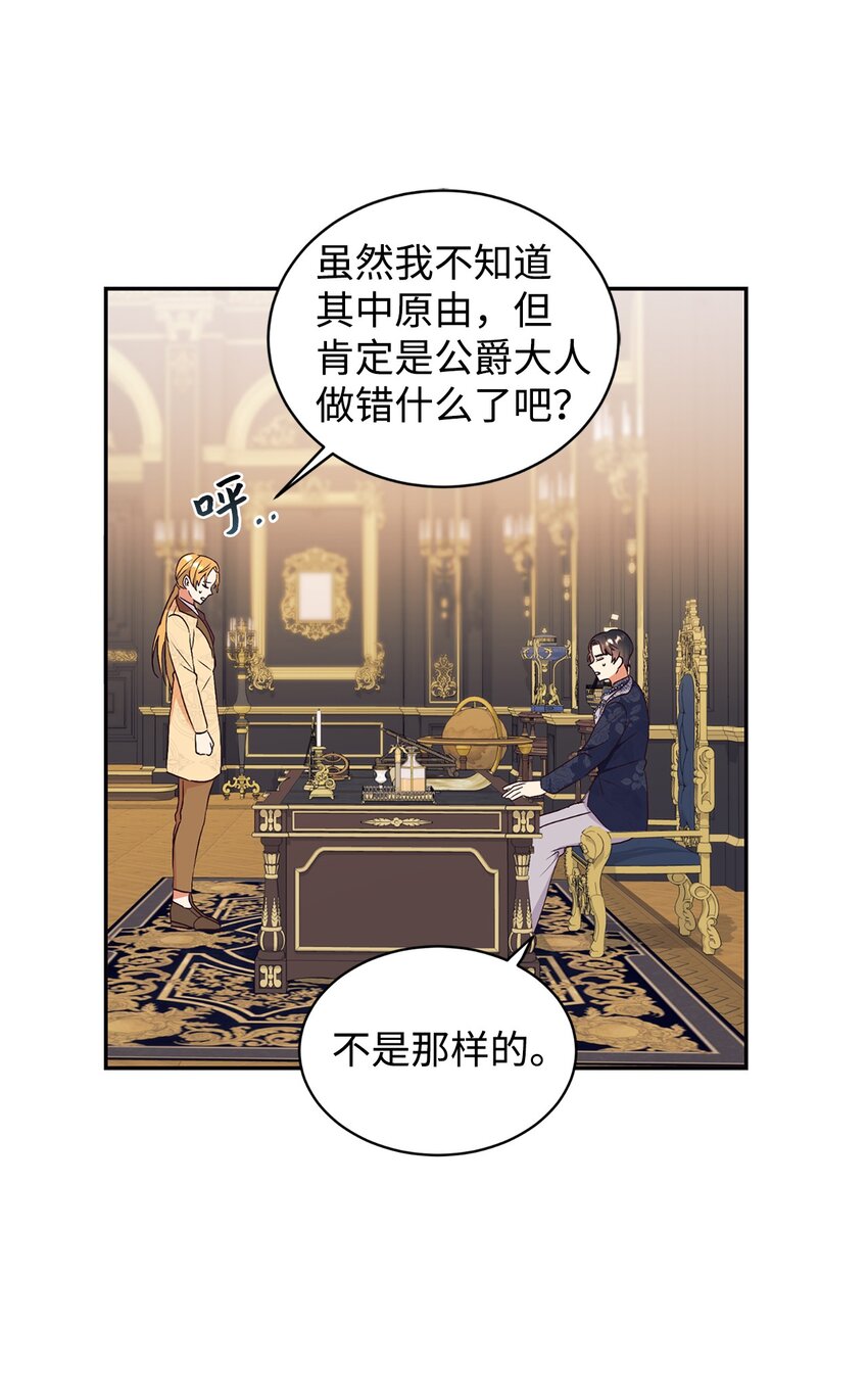 76 周围人的担心55