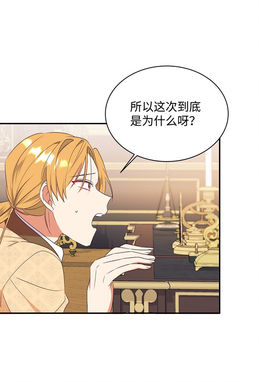 76 周围人的担心60