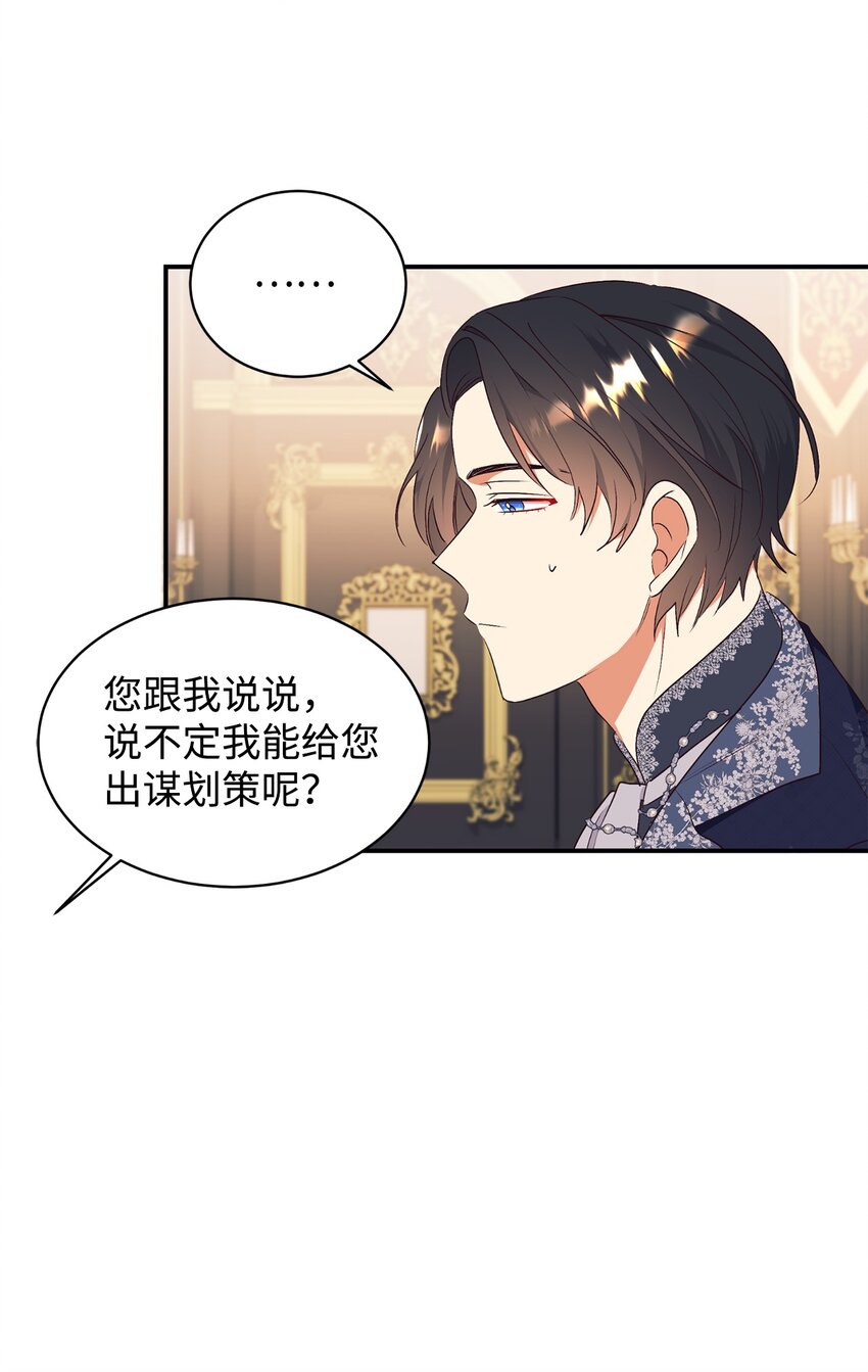76 周围人的担心61
