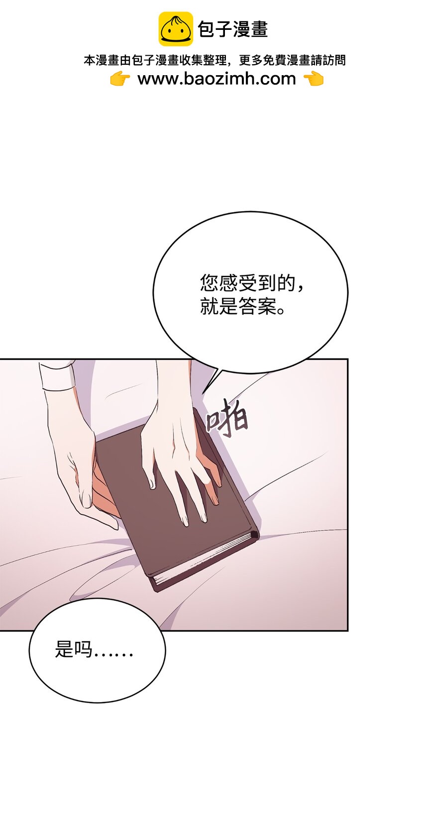 76 周围人的担心7