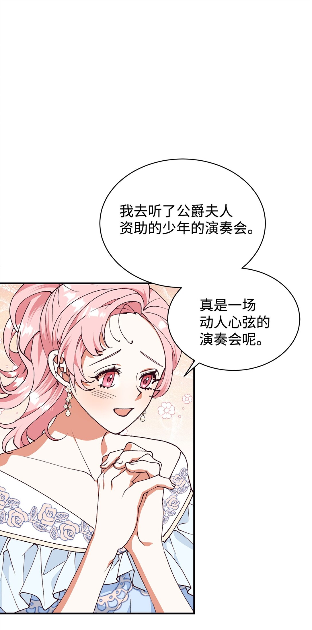 104 嚼舌根10