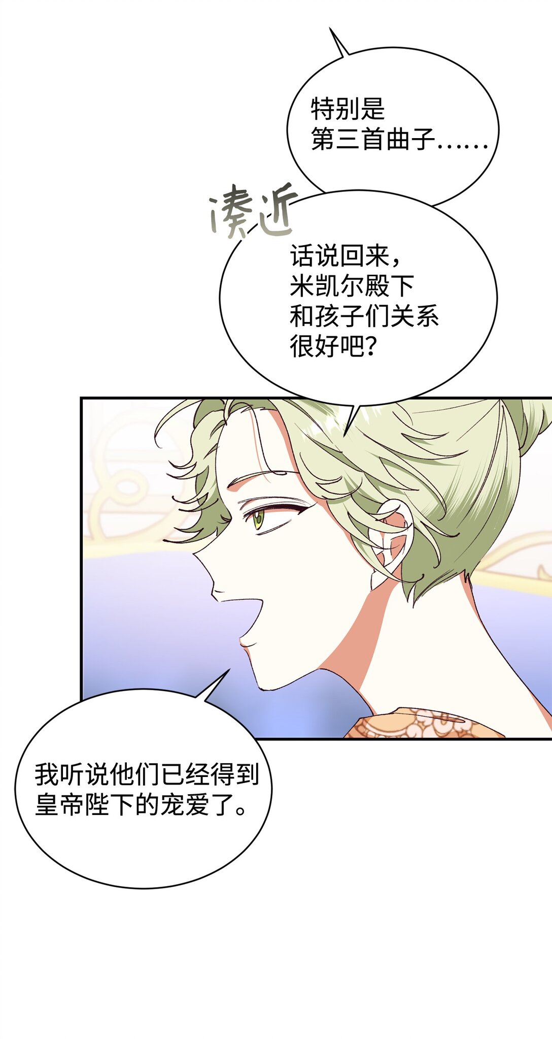 104 嚼舌根11