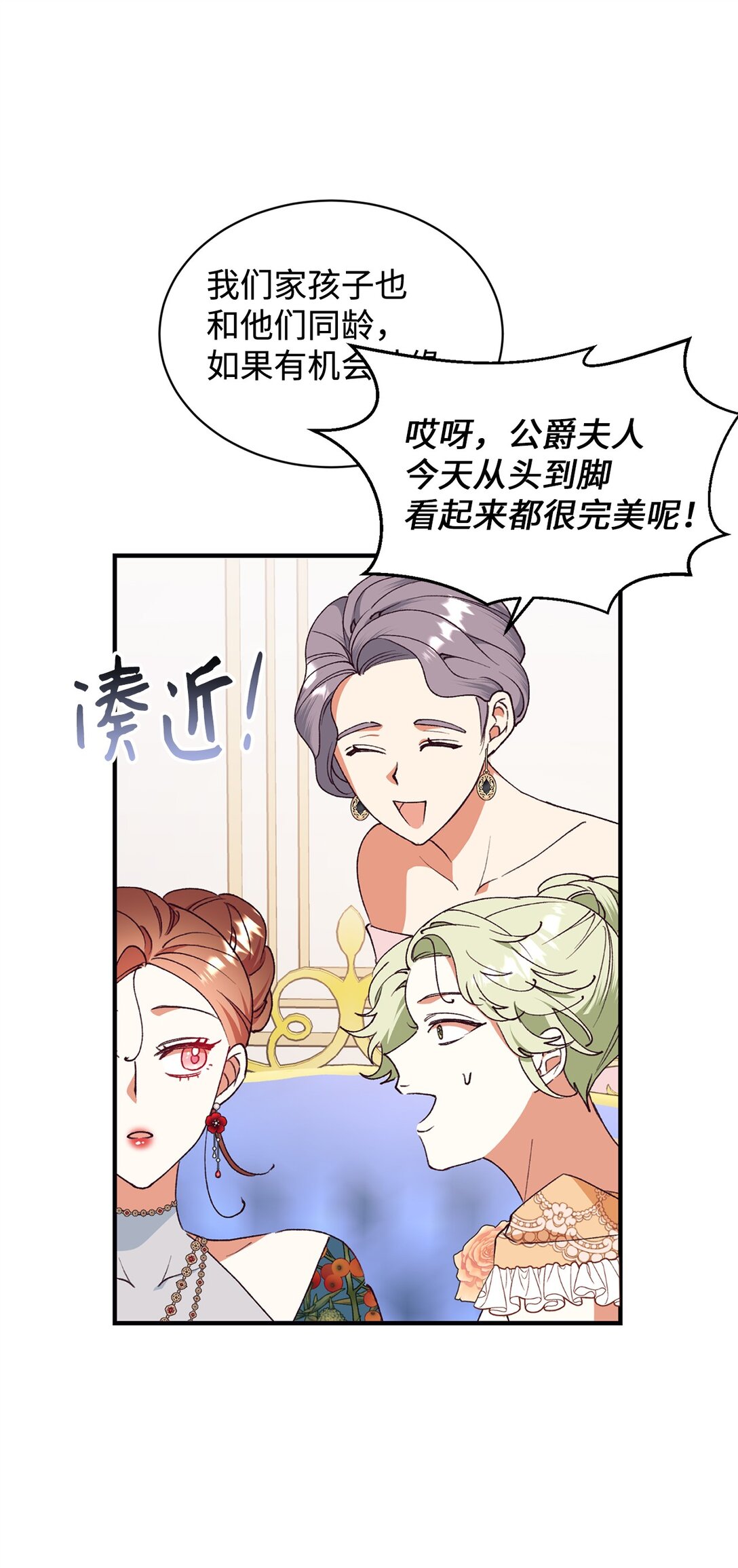 104 嚼舌根12