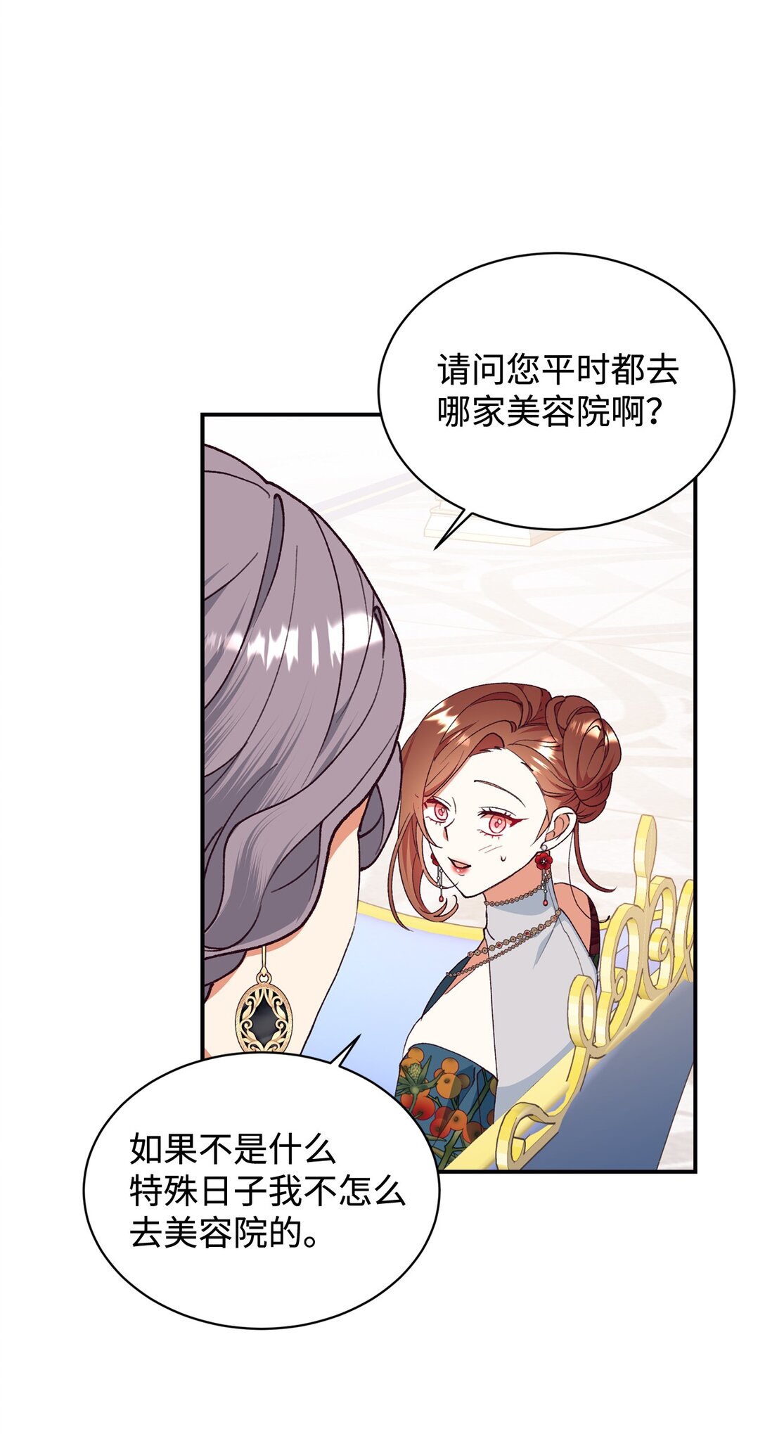 104 嚼舌根13