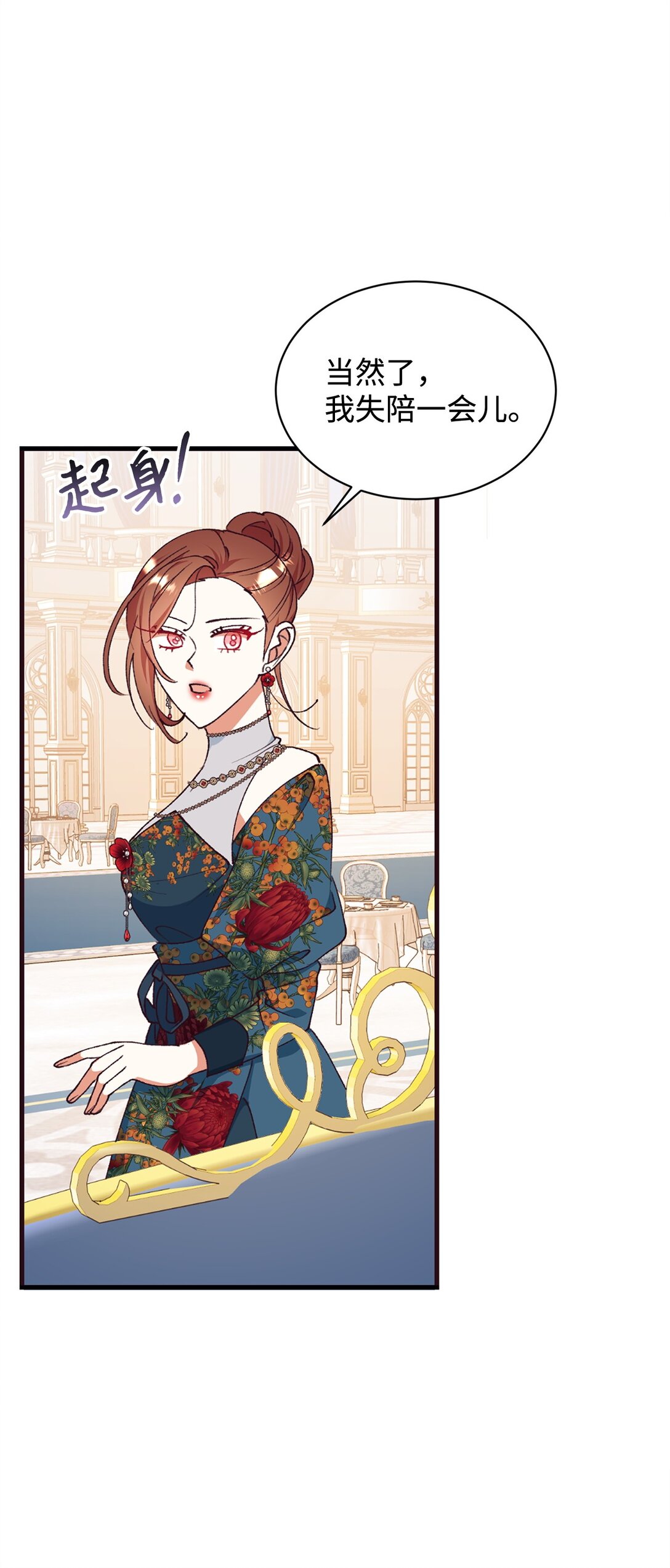 104 嚼舌根19