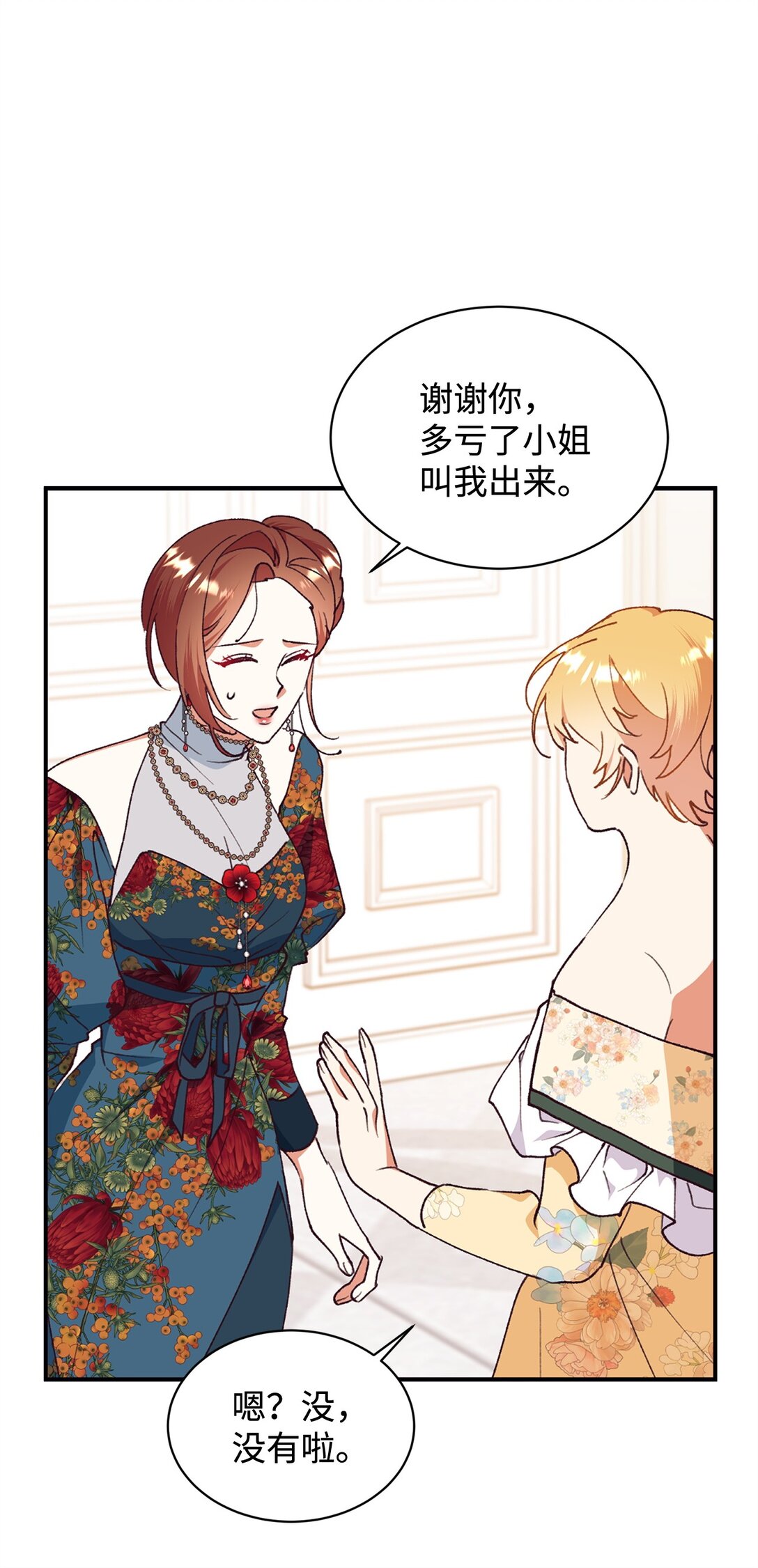 104 嚼舌根22