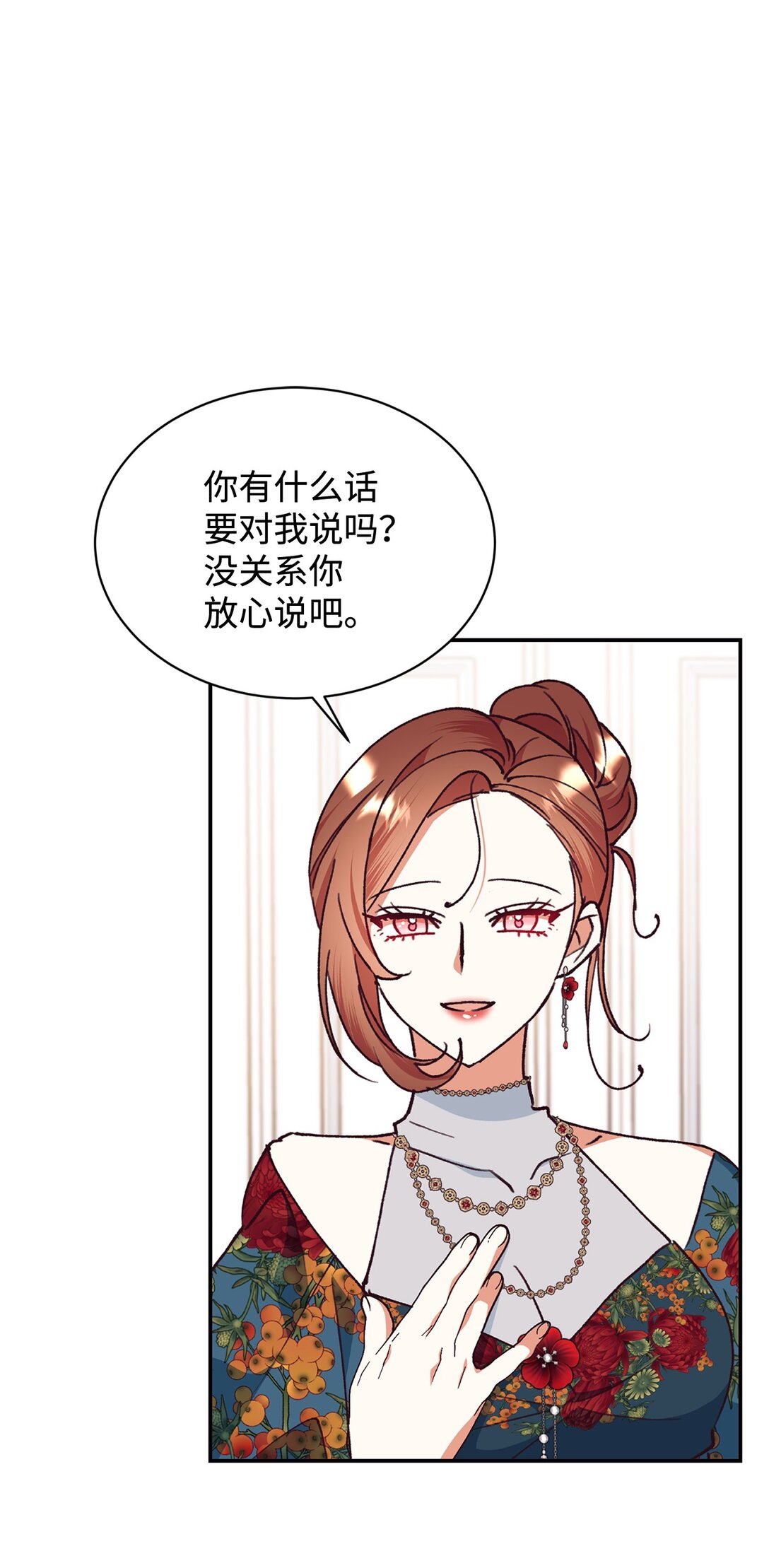 104 嚼舌根23