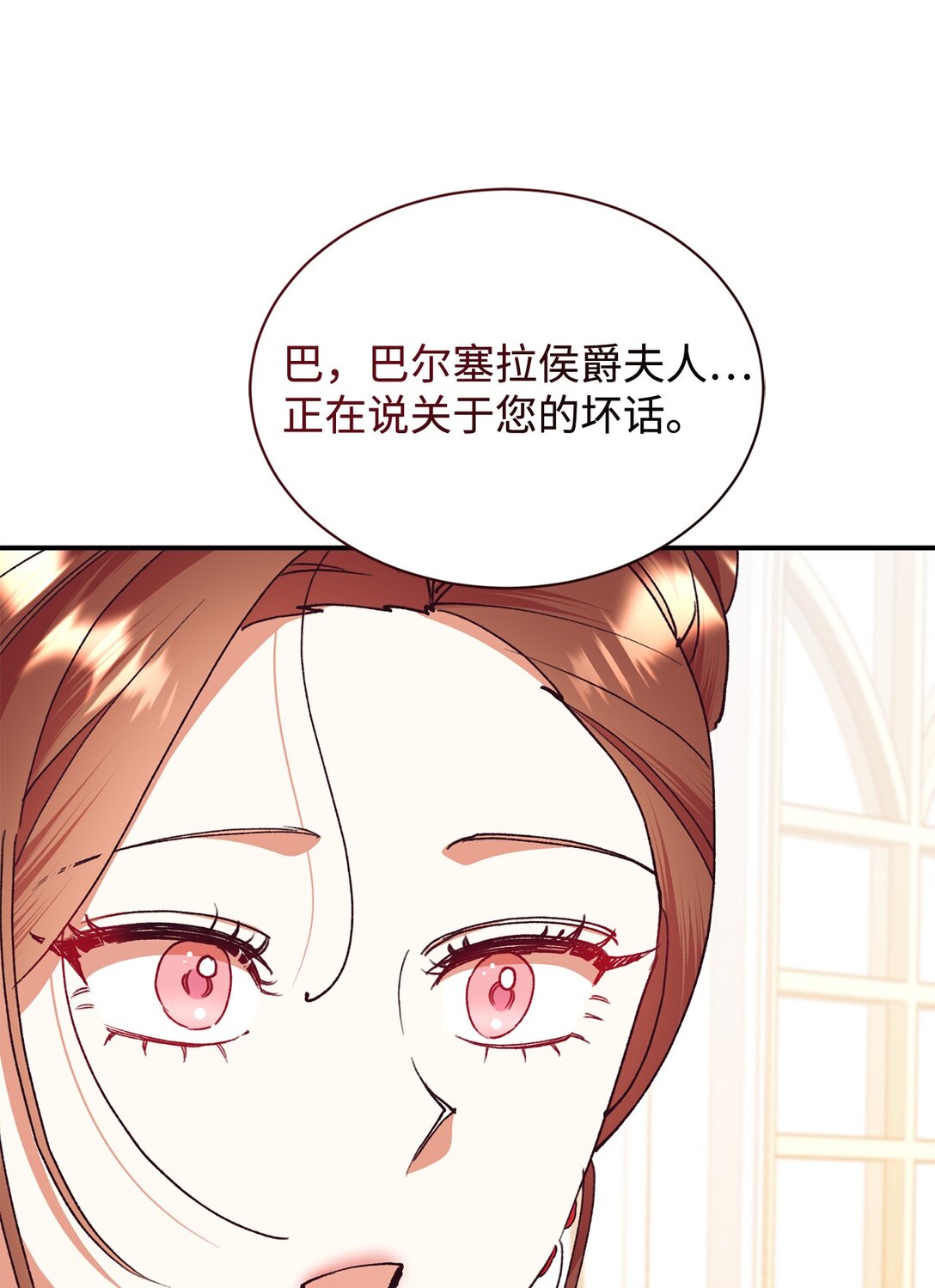 104 嚼舌根25