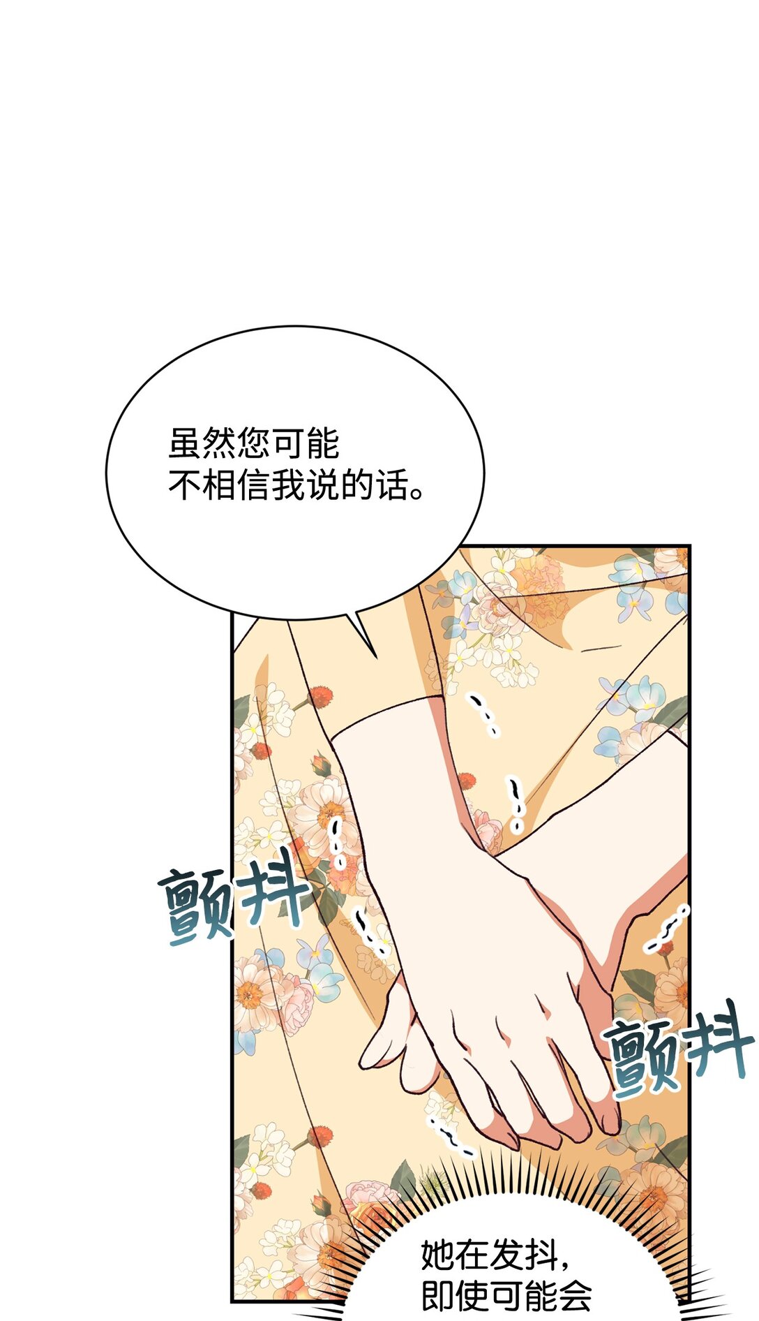 104 嚼舌根27