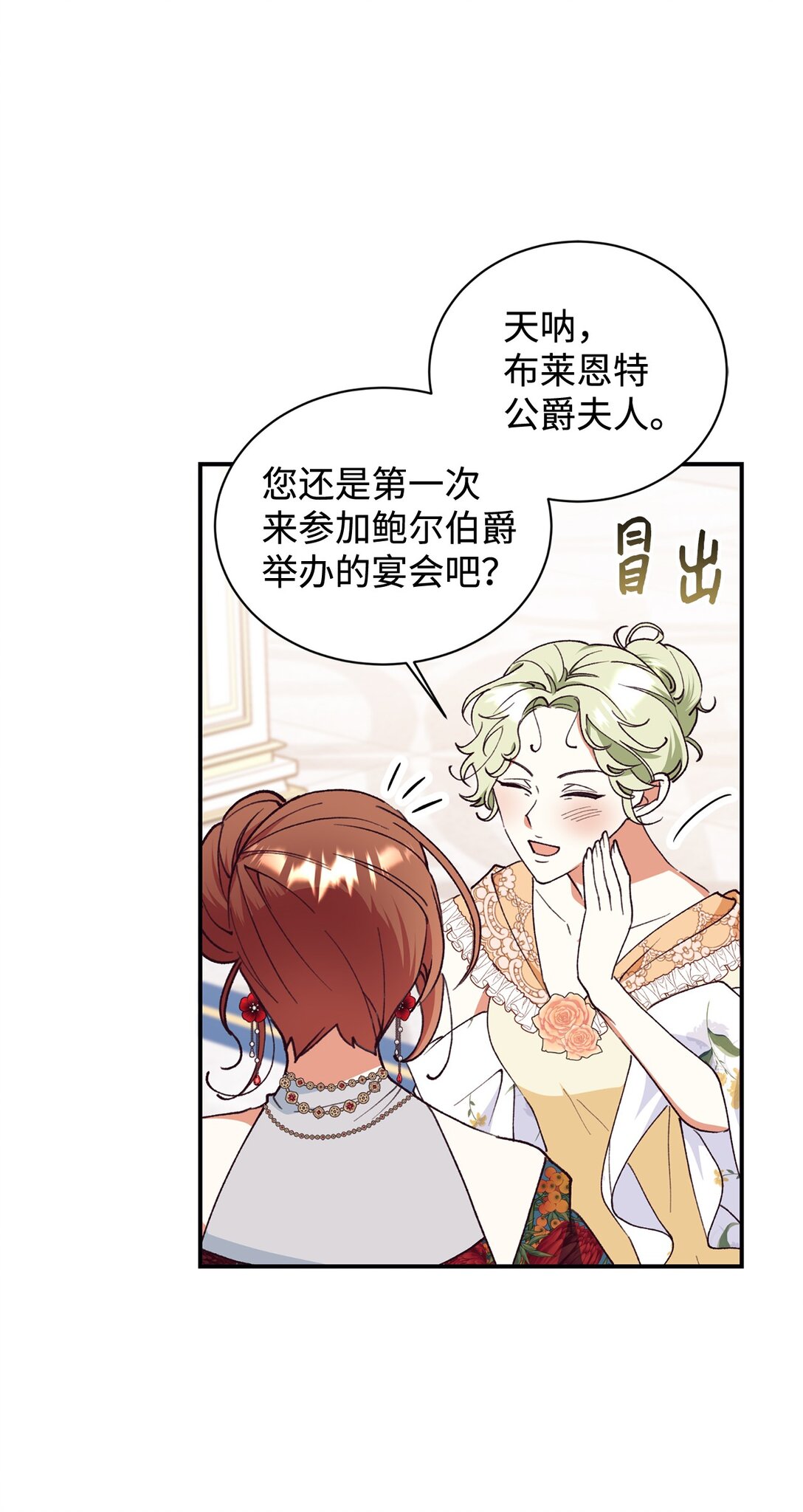 104 嚼舌根3