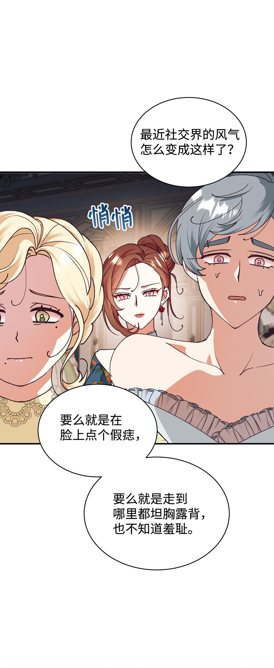 104 嚼舌根35