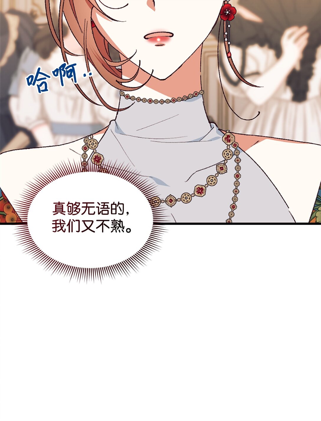 104 嚼舌根44