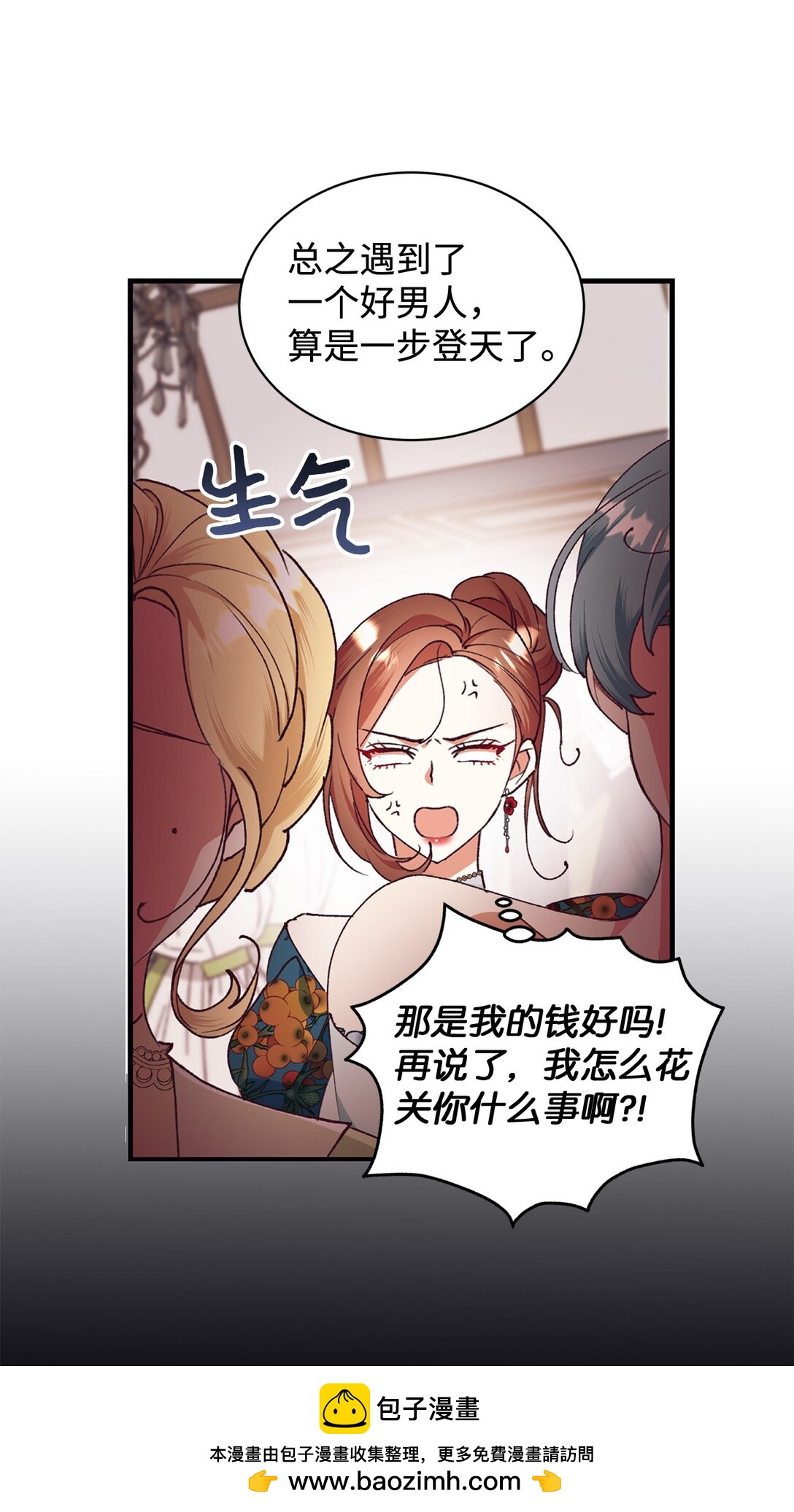 104 嚼舌根49