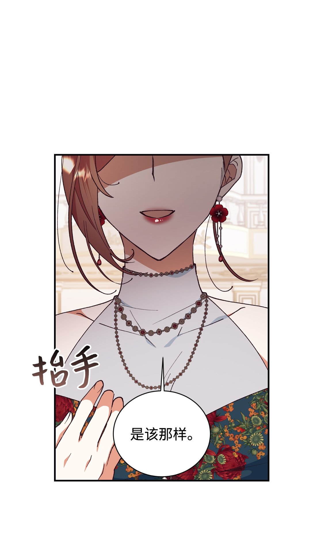 104 嚼舌根5