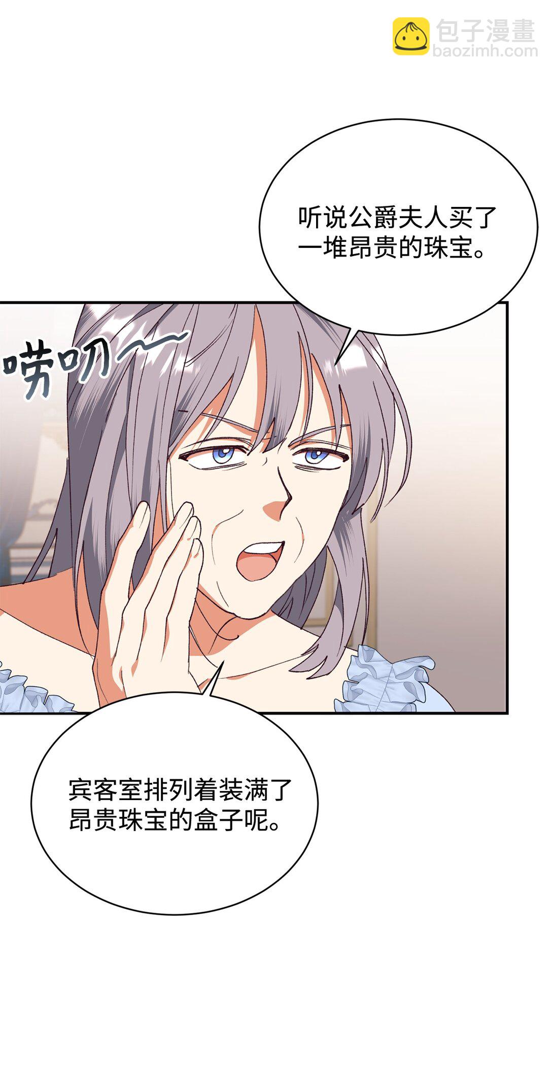 104 嚼舌根50