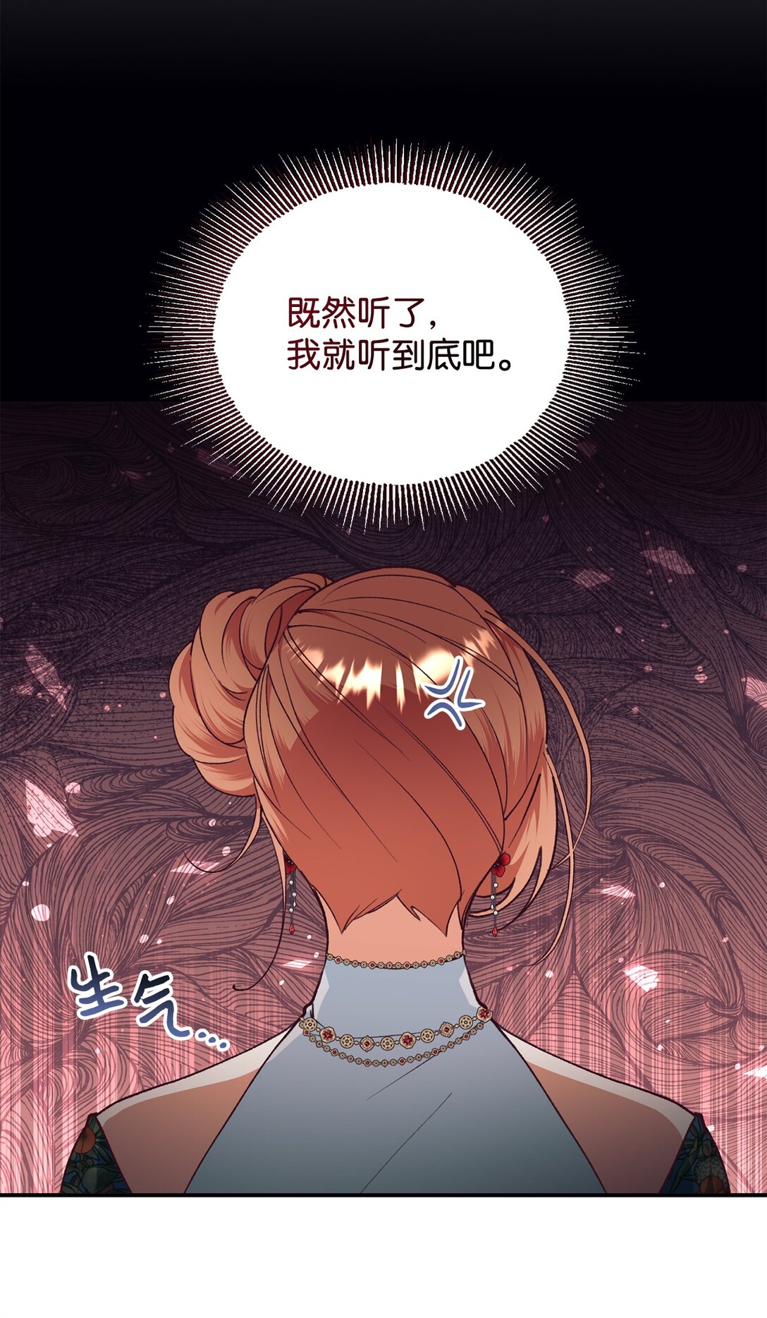 104 嚼舌根54